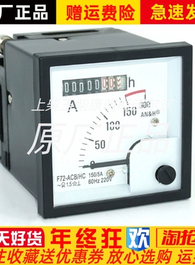 F72-ACB/HC指针电流表计时器AC220V交流电流表电流过载表75/5A