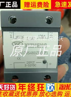 SA120S480ZD3(P)锡整固态继电器直流空交流120A原厂原装件
