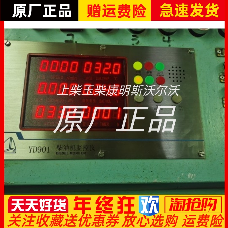 YD921/ZJ-9船用柴油机监控仪报警器控制模块上海云飞原装