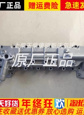 朝柴CY4SK151 4SK161机油冷却器 散热器总成 于多利卡