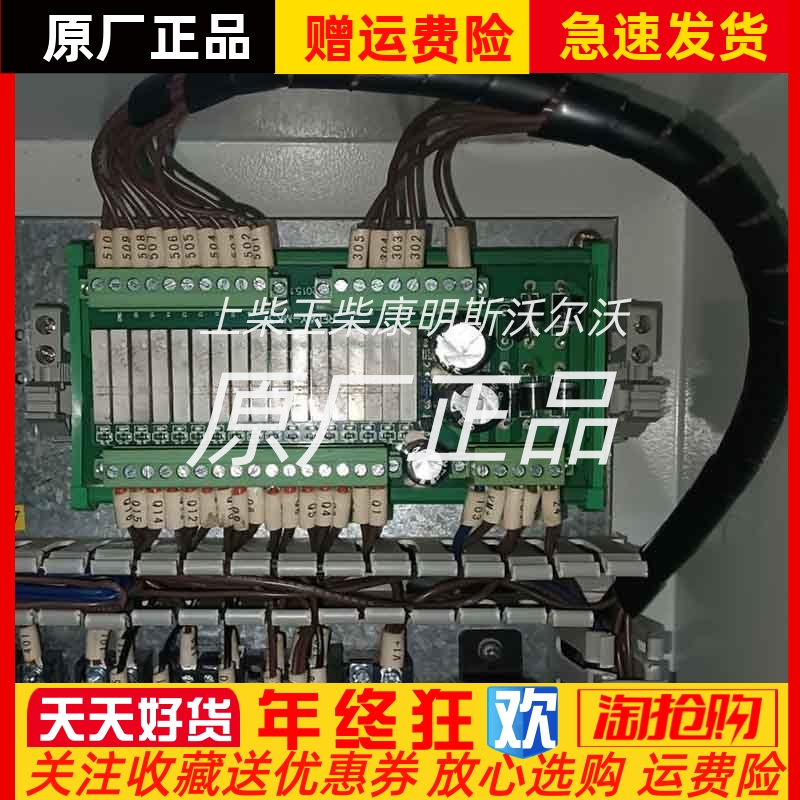 柴油机ED211WCF12-WP12-A船用RELAY-MK3海安板子恩达议价