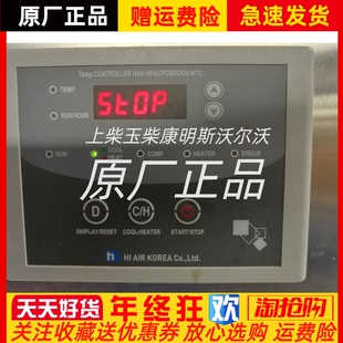 HPACPCBOOO AIR KOREA冷库风机控制面板AEHAK NTC操作面板原装