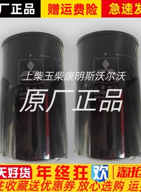 三菱机油滤清器37540-02100柴油发电机组机油格过滤器机滤原装