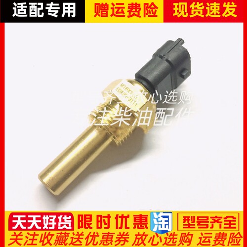 EDWDN-31TI船用发电机油温传感器M18X1.5水温传感器温度探头原装