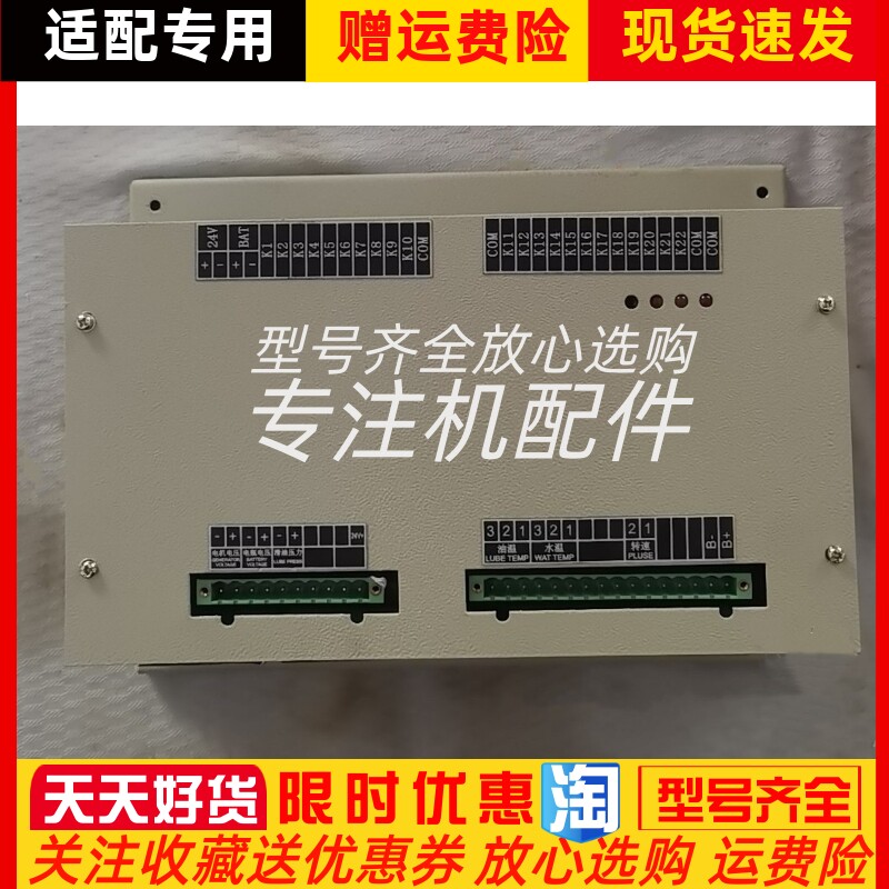 ED212F-HJ03恩达控制器控制箱船用主机箱模块主板操作模块原装
