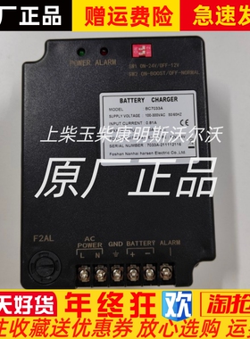BC7033A凯讯柴油发动机蓄电池智能充电器恒流充电12v/24v浮充切换