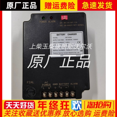 BC7033A凯讯柴油发动机蓄电池智能充电器恒流充电12v/24v浮充切换