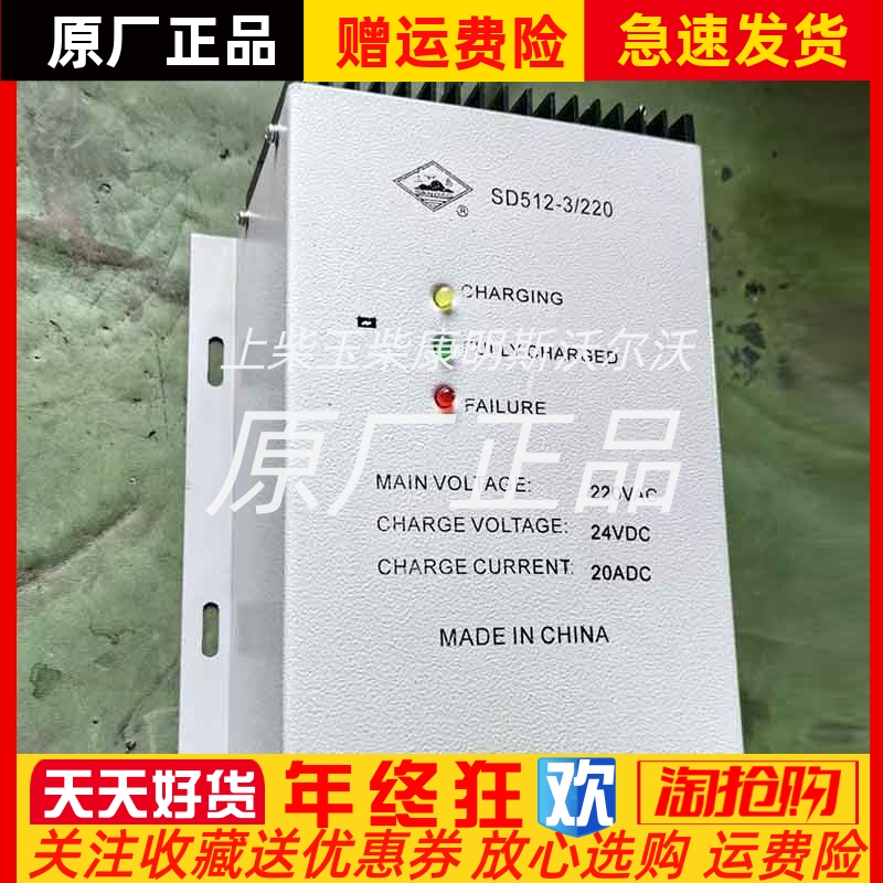 SD512-3/220船用救生艇蓄电池充电器型全自动充电机三岛航仪原装