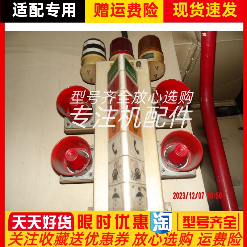 船用组合报警灯板6灯/8路SFB-6/SFB-8警报指示器灯柱喇叭CCS