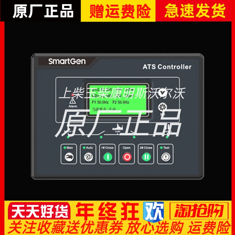 原装HAT600NI众智SMARTGEN双电源ATS发电机组同步切换控制器模块