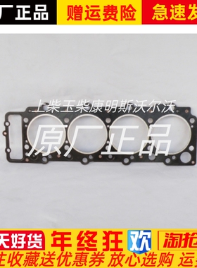 朝柴原厂缸床气缸盖垫 CY4110Q 4110Z.02.39 配件