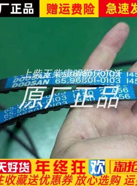 韩国DOOSAN斗山现代柴油机发动机水泵皮带65.96801-0103