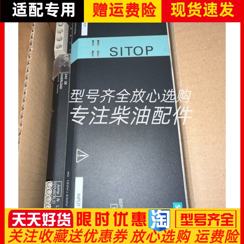 SIEMENS PLC电源模块6EP1337-3BA00 全新原装