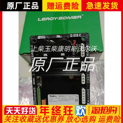 利莱森玛D510C调压板D350无刷励磁自动调整器LEROY-SOMER原装