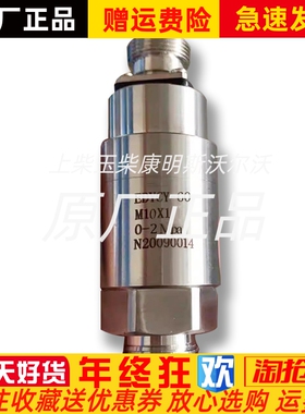 恩达EDYCY-60柴油机油压传感器M10X1变送器探头0-2MPa全新原厂