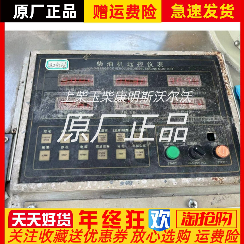 东风康明斯恩达船用监控仪ED211控制模块MFKC200A-1GB议价定制