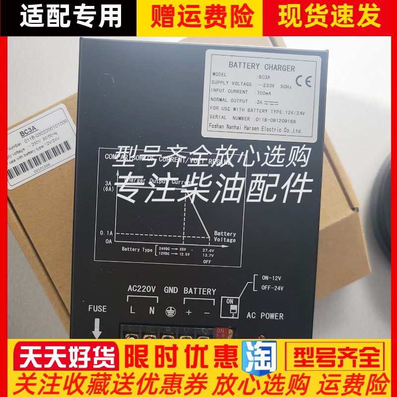 BC3A BC6A DC48A 凯迅浮充充电器 发电机组凯讯电源浮充器12V 24V