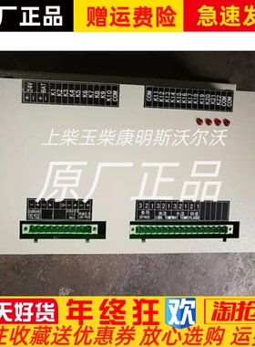 恩达ED212Y-WGQ-012船用发电机监控仪控制箱主板原厂原装