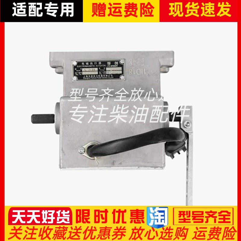 孚创A3B A3A外置式电磁执行器 柴油机电子调速器 自动油门控制器