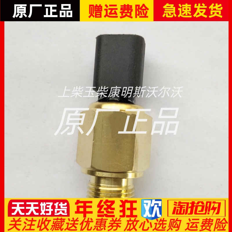 2848A126帕金斯Perkins发动机油压传感器404D-22原厂正品