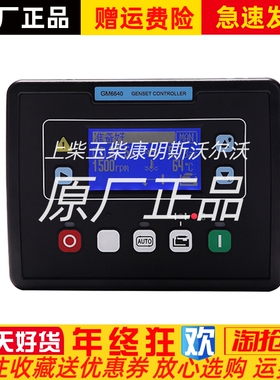 GM6640卓辉THNION柴油发电机组自启动面板显示屏模块控制系统原装