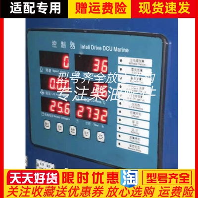 船用柴油机控制箱主控模块