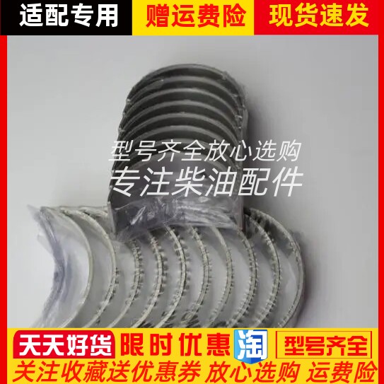 朝柴发动机配件CY4102Q连杆瓦 曲轴瓦 大瓦 小瓦加厚0.2
