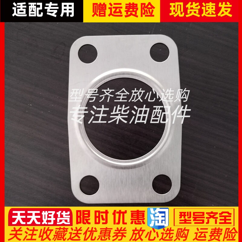朝柴CY4SK151发动机排气支管垫垫片 增压器接口垫
