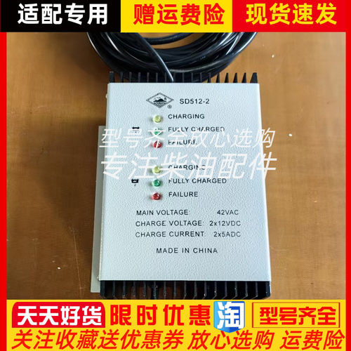 镇江三岛航仪SD512-2船用救生艇蓄电池充电器型全自动充电机