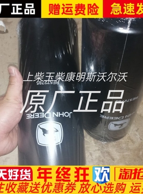 强鹿迪尔青储机采棉机收割机机油滤芯RE530107/RE572785原装正品