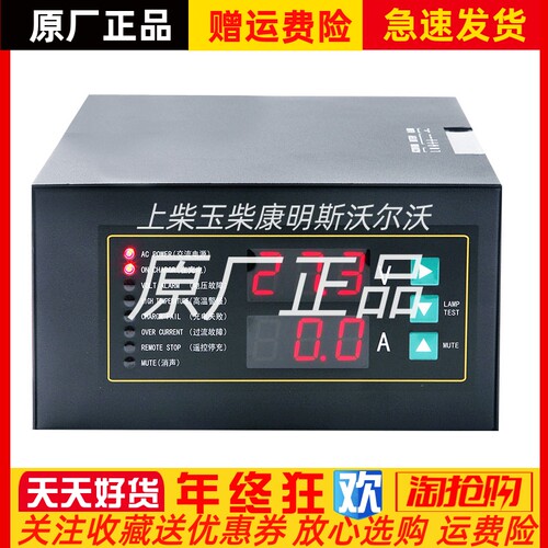 BCP7201 BCP7202卓辉THINICON柴油发电机蓄电池智能充电机12/24V