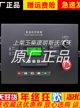 众智GCPB ACC4100 柴驱空压机组控制屏控制箱显示屏 SMARTGEN原装