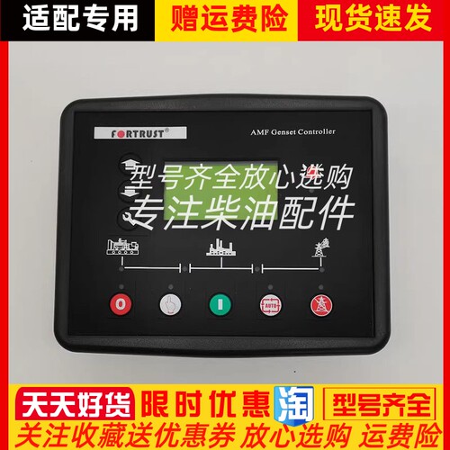 GEC2010 GEC2020上海孚创Fortrust柴油机自动化液晶控制器模块