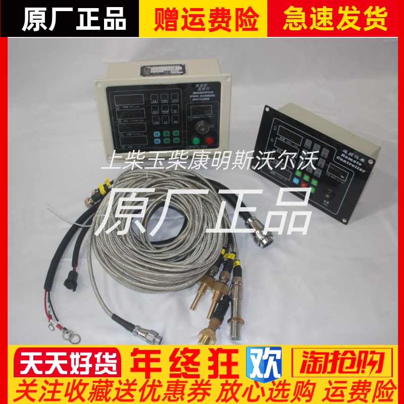 ED211H2G1N斯太尔船用柴油机监控仪YK211H2G1N远控仪表报警原厂