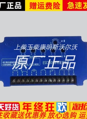 711研究所ESC1000A ESC1000B转速控制器调速板柴油发电机蓝色原装