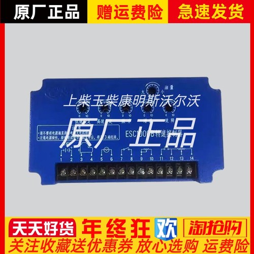 711研究所ESC1000A ESC1000B转速控制器调速板柴油发电机蓝色原装