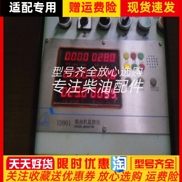 YD901柴油机监控YD921/HJ-26船用发电机控制箱监控仪上海友腾原装