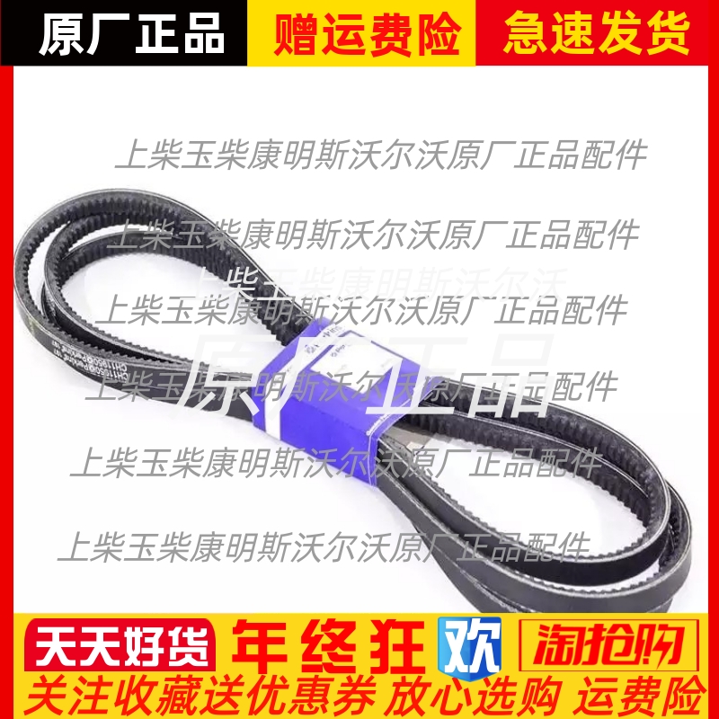 帕金斯perkins发电机配件风扇皮带CH11023进口原装一套3根