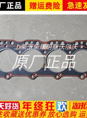 朝柴CY4N2发动机原厂4100Q柴油机江淮福田跃 气缸垫