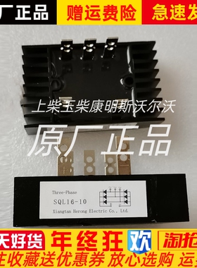 SQL16-8 SQL16-10 SQL16-12 SQL16-16发电机三相整流桥5脚模块