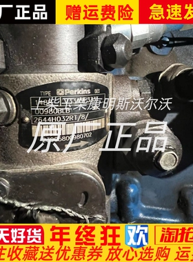 高压油泵总成V3349F333T珀金斯Perkins1104A发动机2644H032原厂