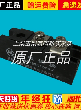 JMMY25K460V JMMY25K750V JMMY25K1000V整流桥整流器模块飞航原装