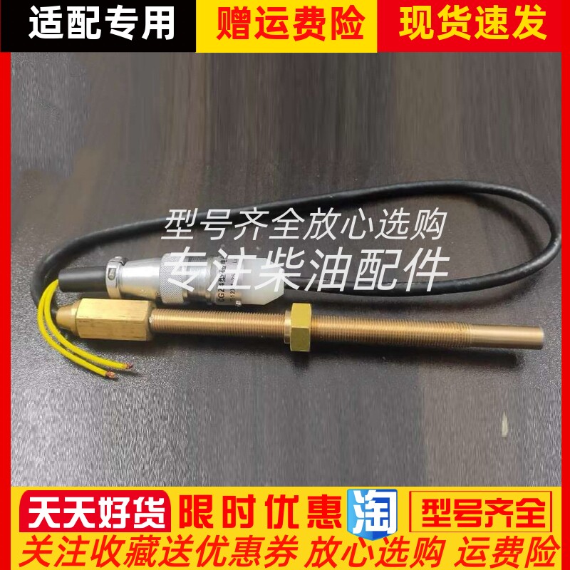 船用柴油机转速表配套CGZ4型磁电传感器转速探头M12*1.25