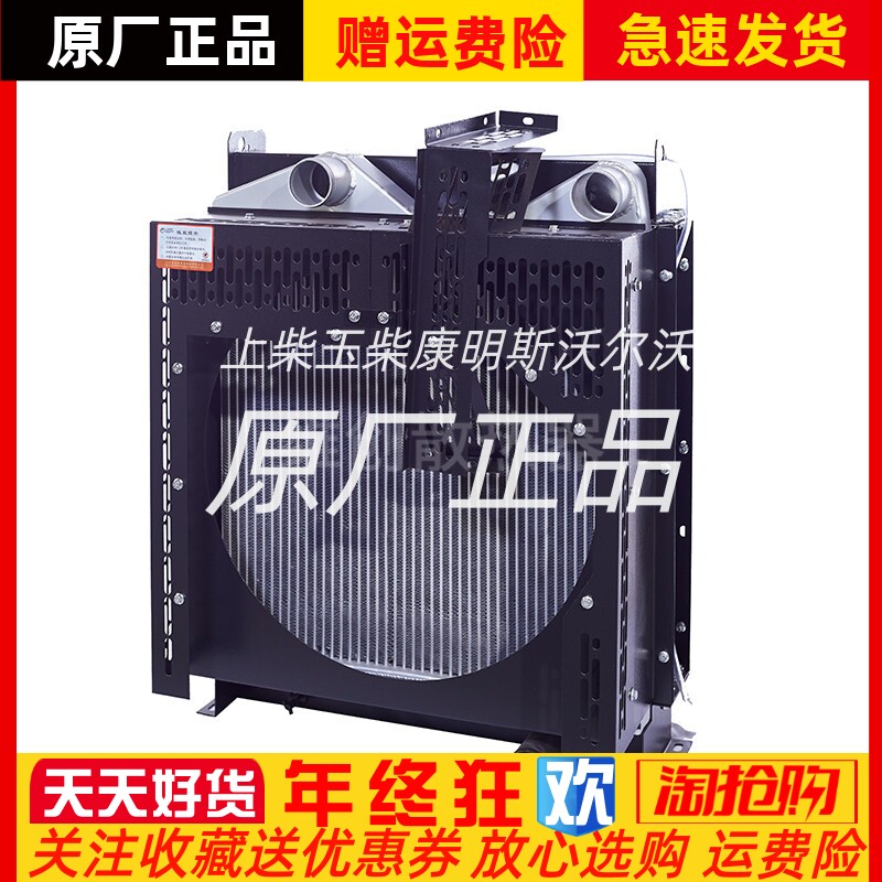 6btaa重庆康明斯柴油发电机组140kw千瓦 水箱散热器总成