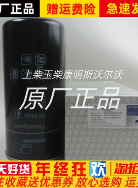 原厂MTU机油滤清器 0031845301奔驰柴油发电机组配件机油格机滤