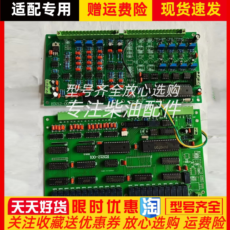 江苏恩达监控仪模块ED212-ZFD2-4A DC24V控制箱主板模块