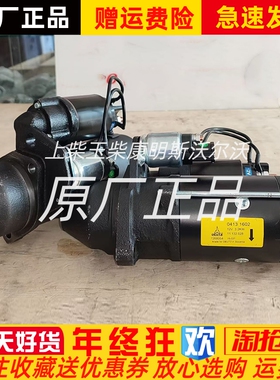 道依茨04131602 11132377 MS658 DEUTZ 启动马达12V 9T