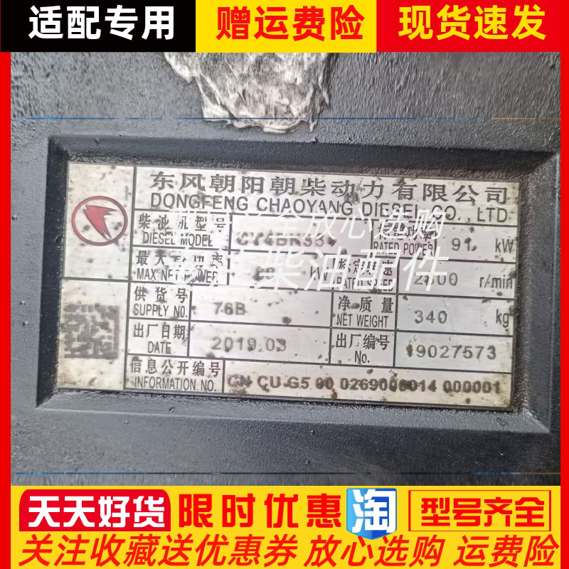 朝阳朝柴动力 CY4BK351国五发动机总成 CY4BK351