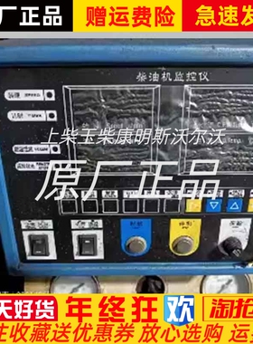 淄柴Z170柴油机监控仪HD211E2-1A-G4-6监控仪报警器模块原装