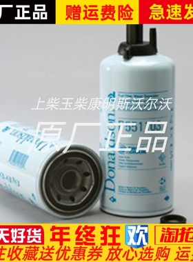 适用于3406889 FS1003/FS19596柴油滤芯P551103
